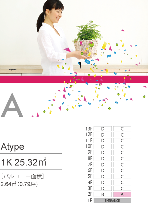 Atype 1K25.32㎡[バルコニー面積2.64㎡（0.79坪）]