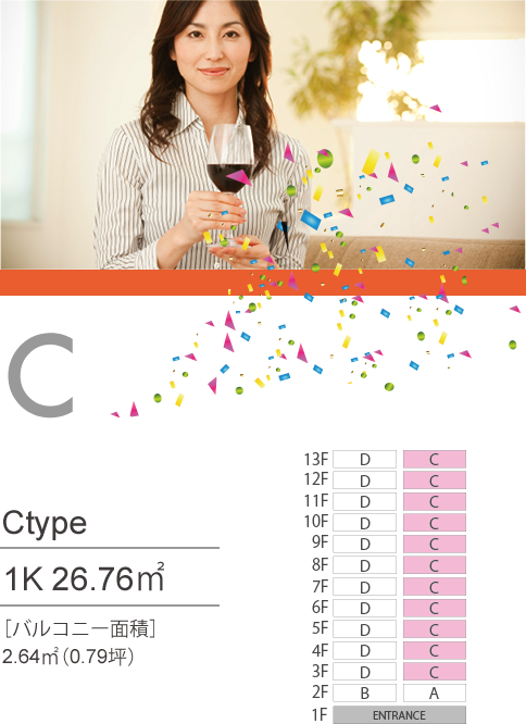 Ctype 1K26.76㎡[バルコニー面積2.64㎡（0.79坪）]