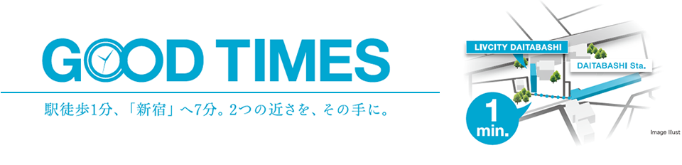 駅徒歩1分、「新宿」へ7分。2つの近さを、その手に。