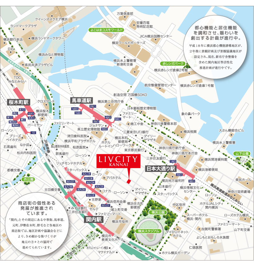 関内周辺環境地図