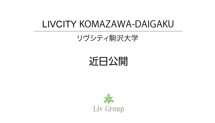 公園からの風を住まいに呼び込むために。