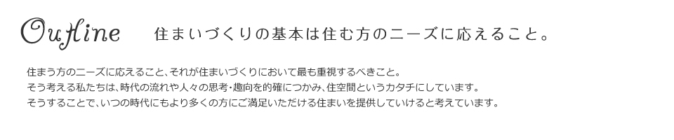 ストレスなく暮らす、それが私の流儀。住まいは私のお城。すべてが私の思い通りになればいいのに。そんな私の願いを叶えてくれる住まいって、どんな住まいかな。
いろいろな条件があるけれど、一番大切なことは、日常の生活の中でストレスを感じないで居られることじゃないかしら。
そしてその次は、安心して暮らすためのセキュリティかな。だから私は、設備への配慮が行き届いた住まいを選ぼうと思います。