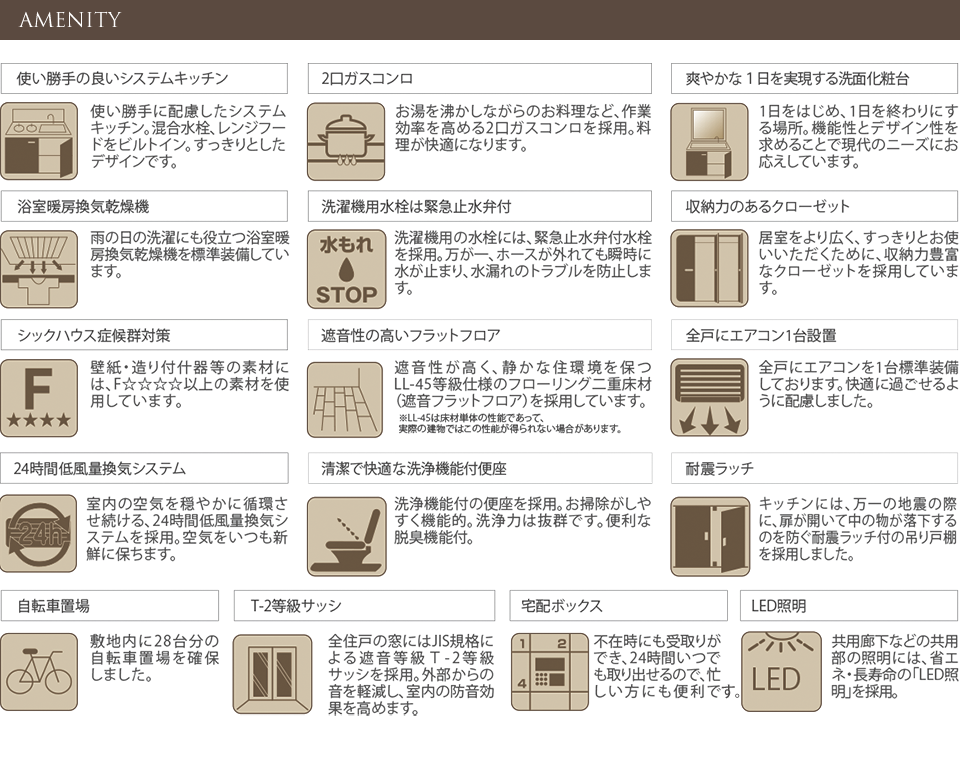 AMENITY