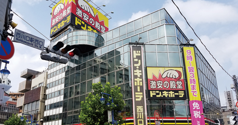 ドン・キホーテ西川口駅前店