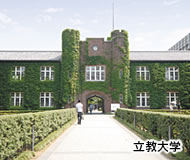 立教大学