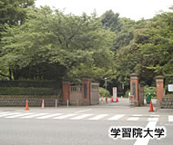 学習院大学