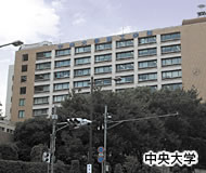 中央大学