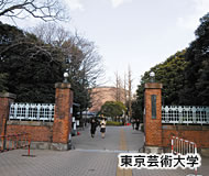 東京芸術大学