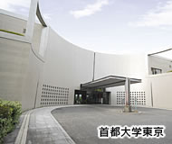 首都大学