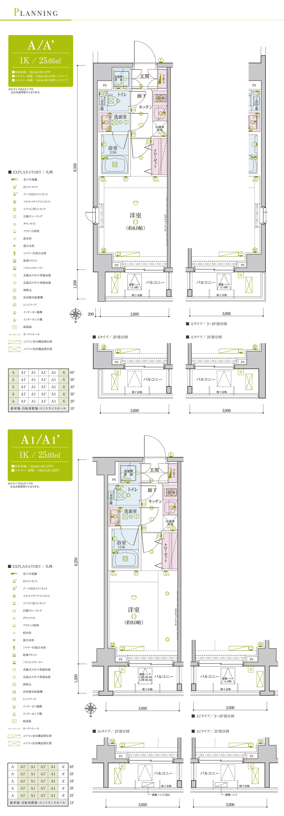 ルーム間取り・A1/A1'