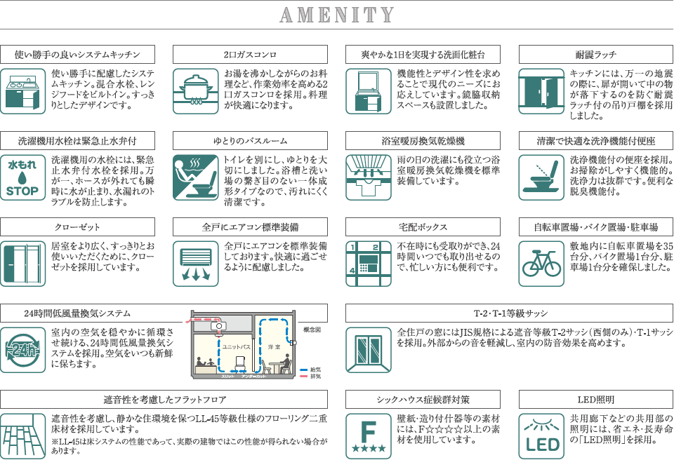 AMENITY