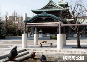 横綱町公園