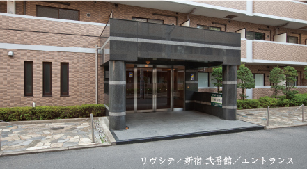 リヴシティ新宿　弐番館　エントランス