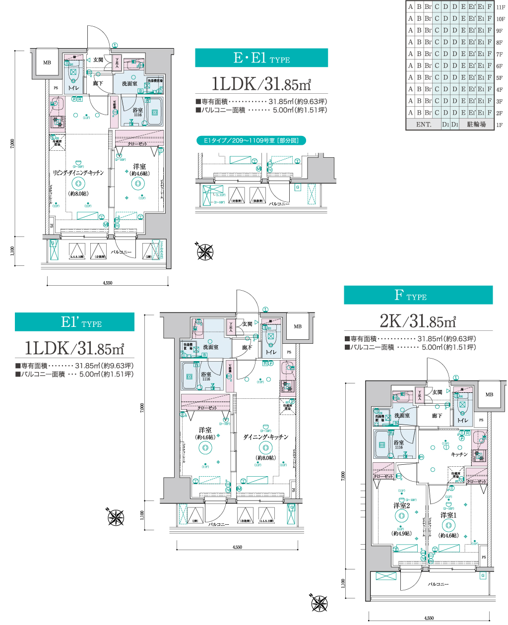 間取りプラン