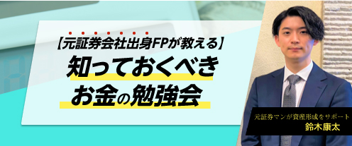 リヴグループで不動産投資 資産活用 マンション経営 不動産投資セミナー リヴグループで不動産投資 資産活用 マンション経営 不動産投資セミナー