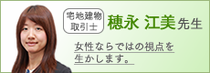 穂永江美